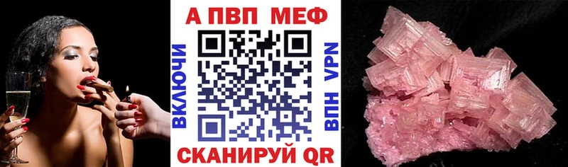 А ПВП Crystall Козельск