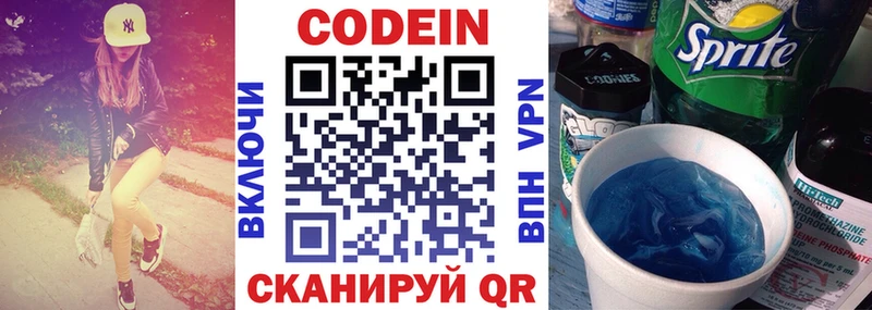 Кодеин Purple Drank  где купить наркоту  Козельск 