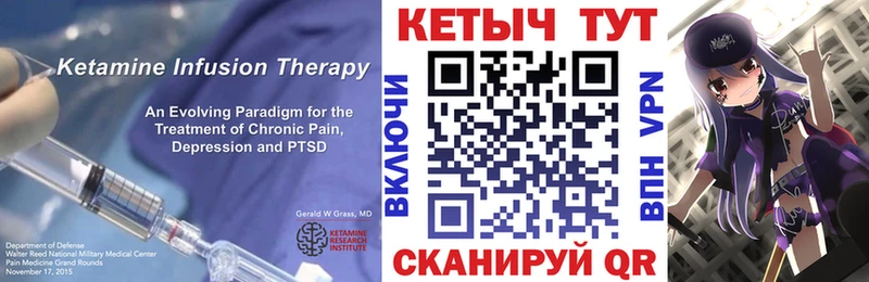 Кетамин VHQ Козельск